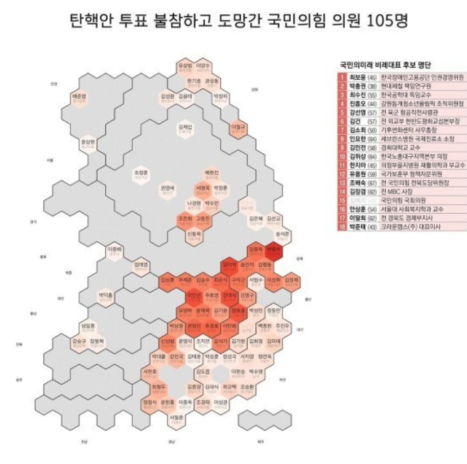 [정보/소식] 지도로 보는 국민의적 105명 명단.jpg | 인스티즈