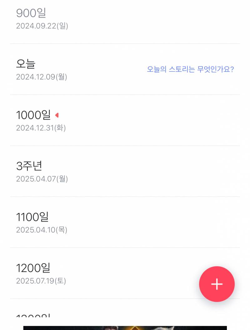 [잡담] 나 님자친구랑 1000일이 올해 마지막날이얏 | 인스티즈