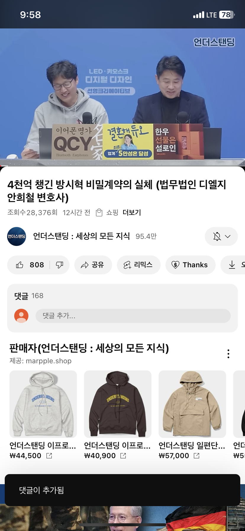 [잡담] 방시혁 4000억의 실체 영상 봤는데 대박이네 진짜 | 인스티즈