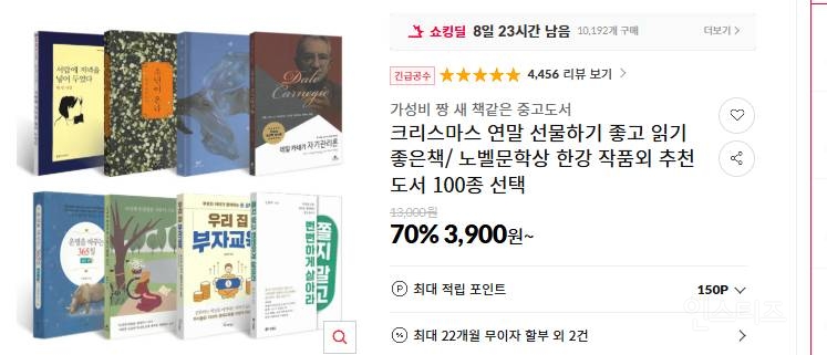 크리스마스 연말 선물하기 좋은 책 개추! | 인스티즈