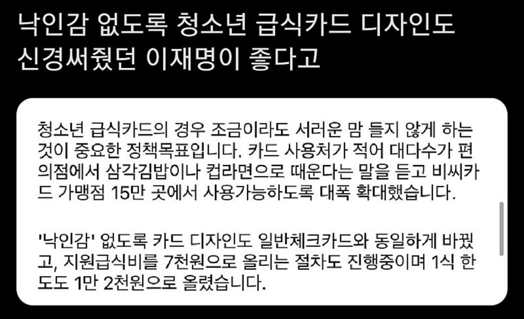 [정보/소식] 나도 대선 때 저장해놓은 이재명 본업모음 푼다(🔥스압주의🔥) | 인스티즈