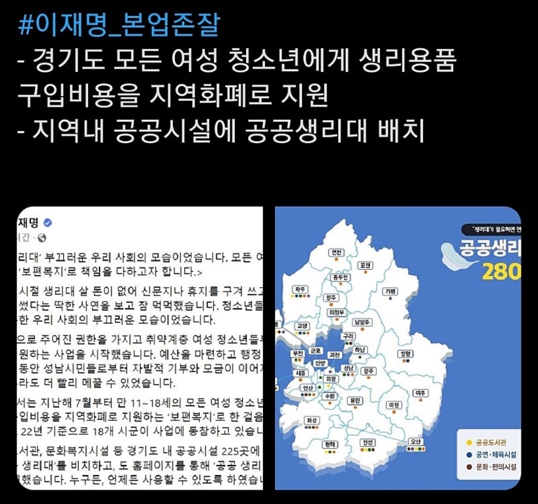 [정보/소식] 나도 대선 때 저장해놓은 이재명 본업모음 푼다(🔥스압주의🔥) | 인스티즈