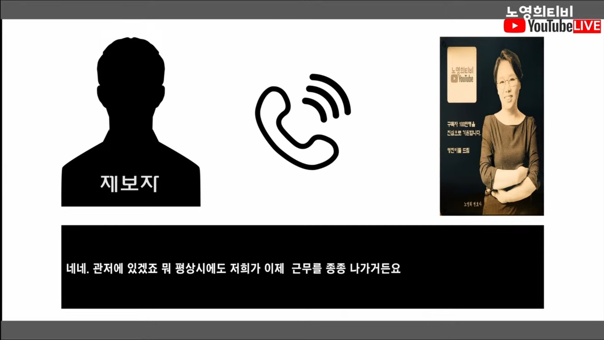 [정보/소식] 윤석열 그동안 계속 가짜출근 했다고 함 | 인스티즈