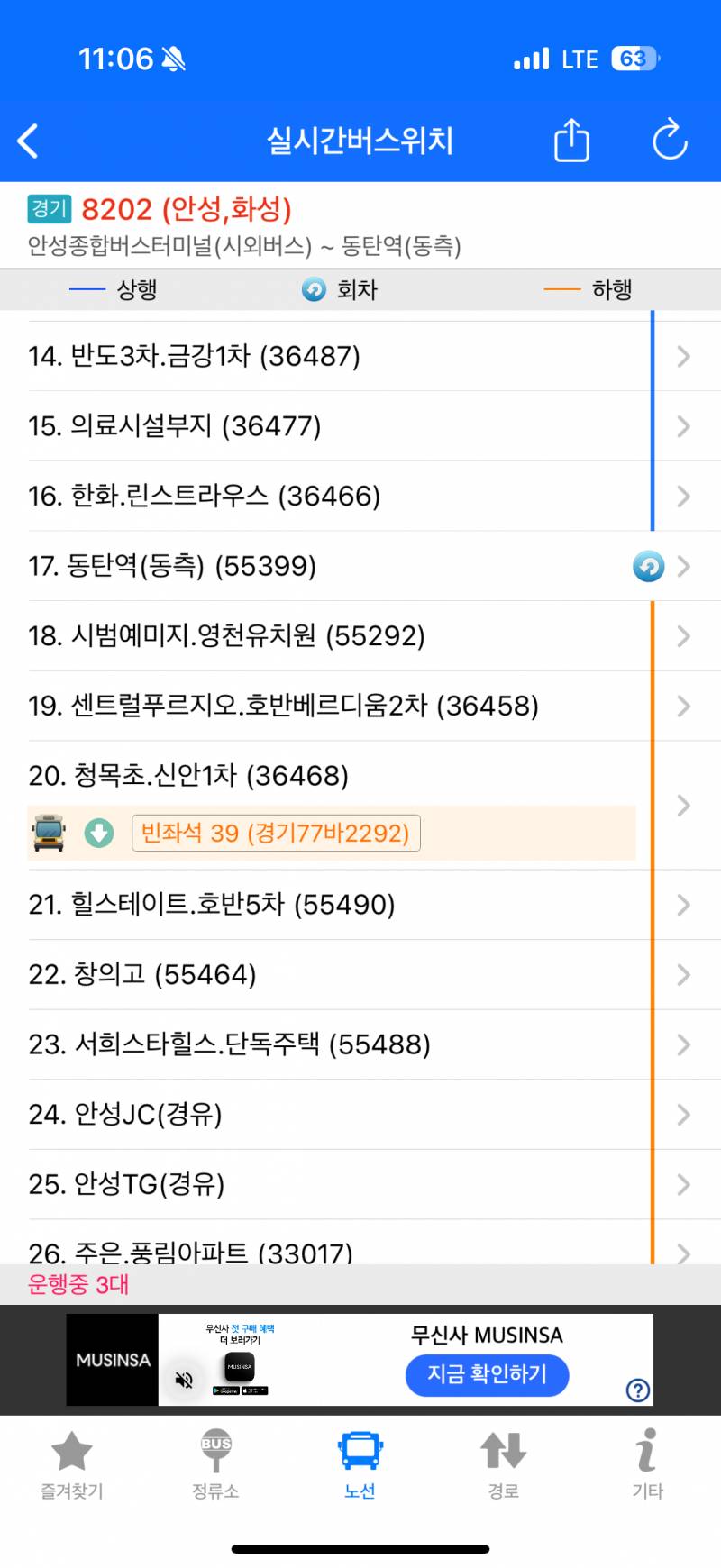 [잡담] 광역버스 잘아는 사람 도와주라! ㅠ | 인스티즈