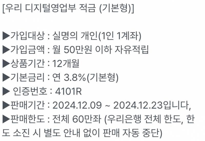 [잡담] 3.8% 적금 할까..? | 인스티즈