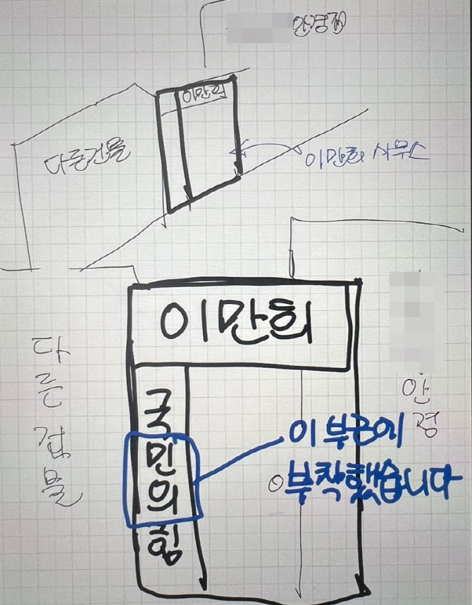 [정보/소식] '尹탄핵' 쪽지 붙인 고교생...경찰은 '지문 조회'로 특정 논란 (포스트잇 붙인 고3아기 기사남!) | 인스티즈