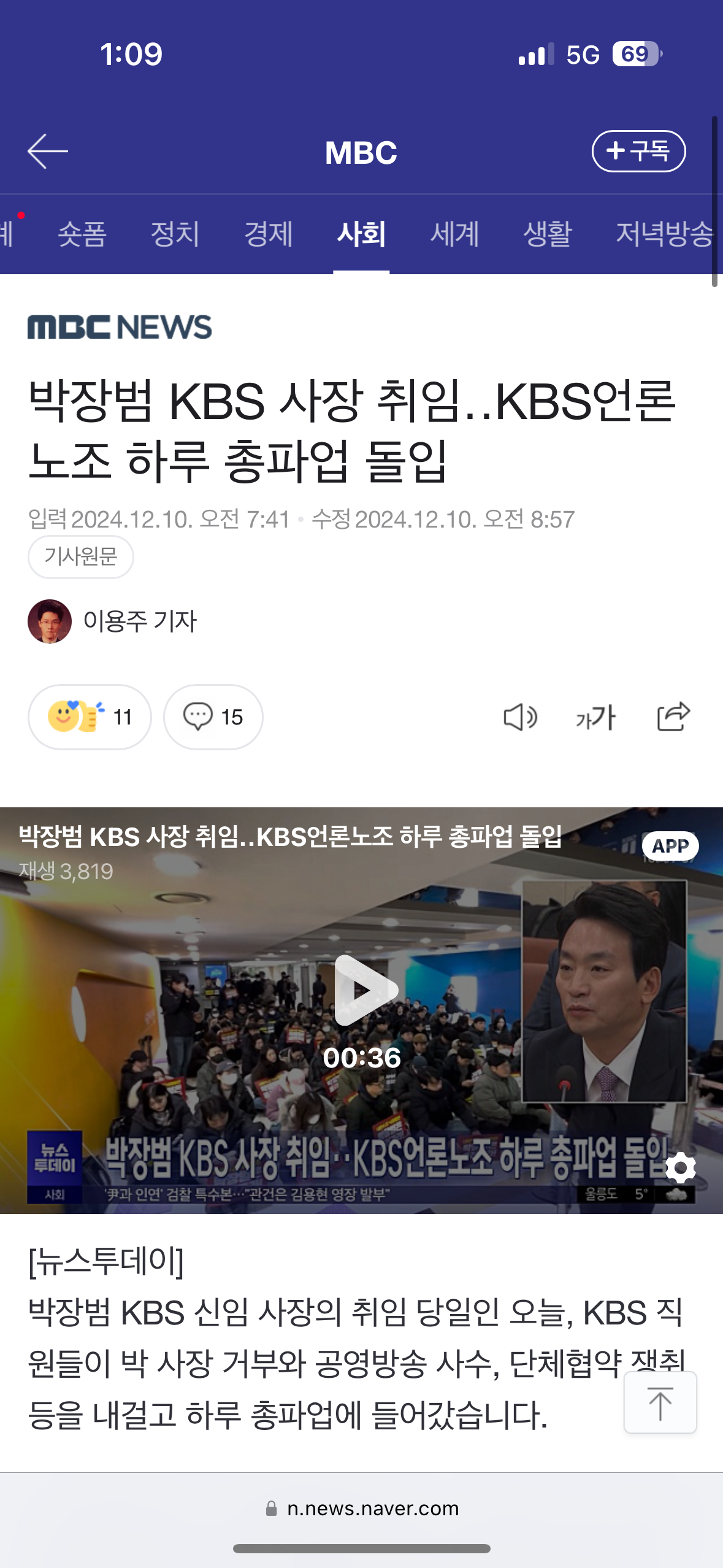 [잡담] Kbs 노조 총파업한다 👍🏻 | 인스티즈