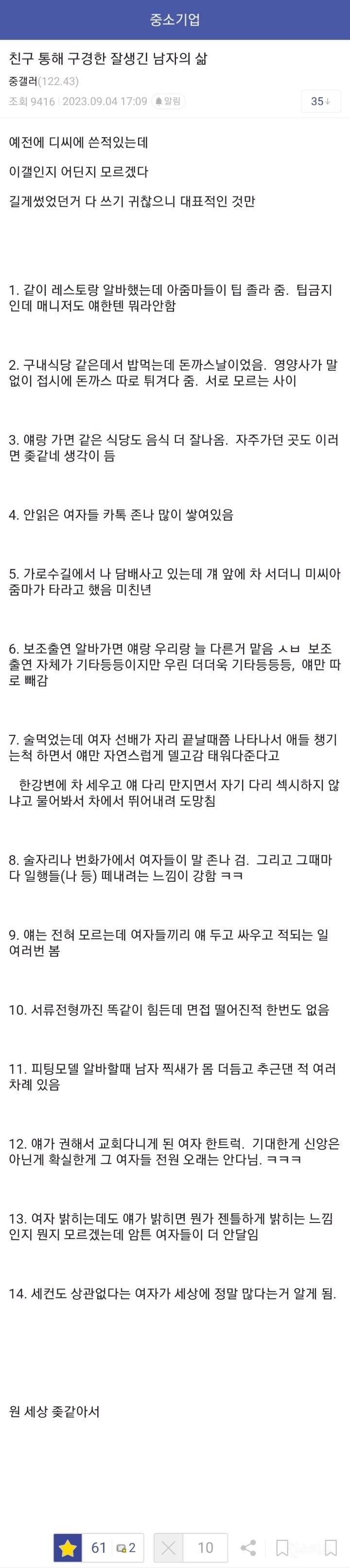 잘생긴 남자의 삶 | 인스티즈