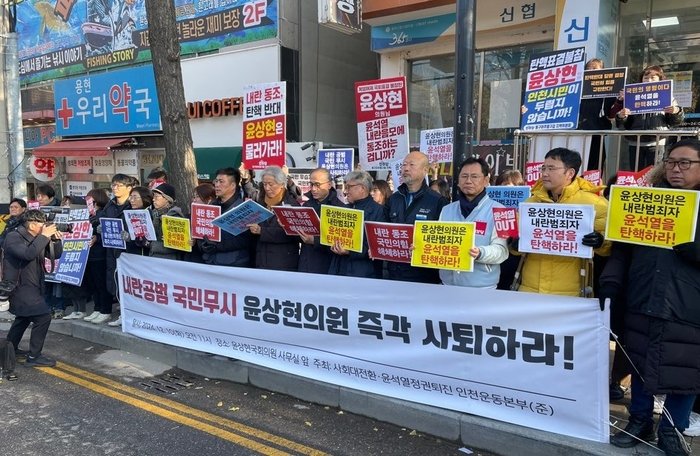 [정보/소식] "탄핵 반대해도 다 찍어줘” 막말 윤상현에…지역구 주민들 시위 | 인스티즈