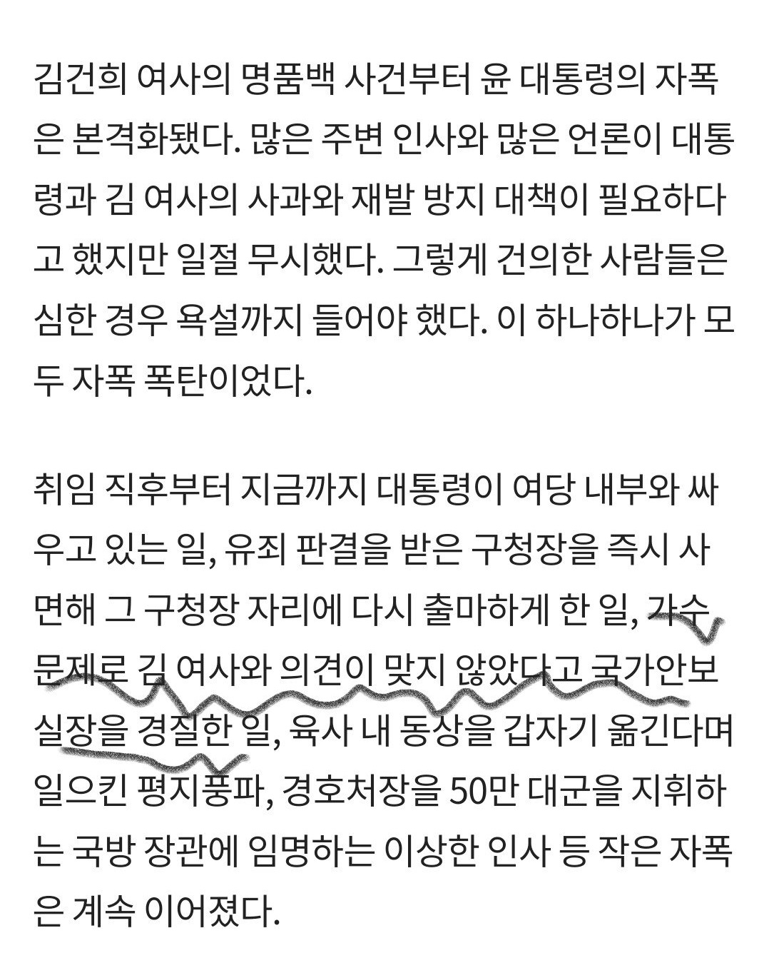 [정보/소식] 마누라가 좋아하는 가수 안불러줬다고 국가안보실장 짤라버린 그 반란수괴 | 인스티즈