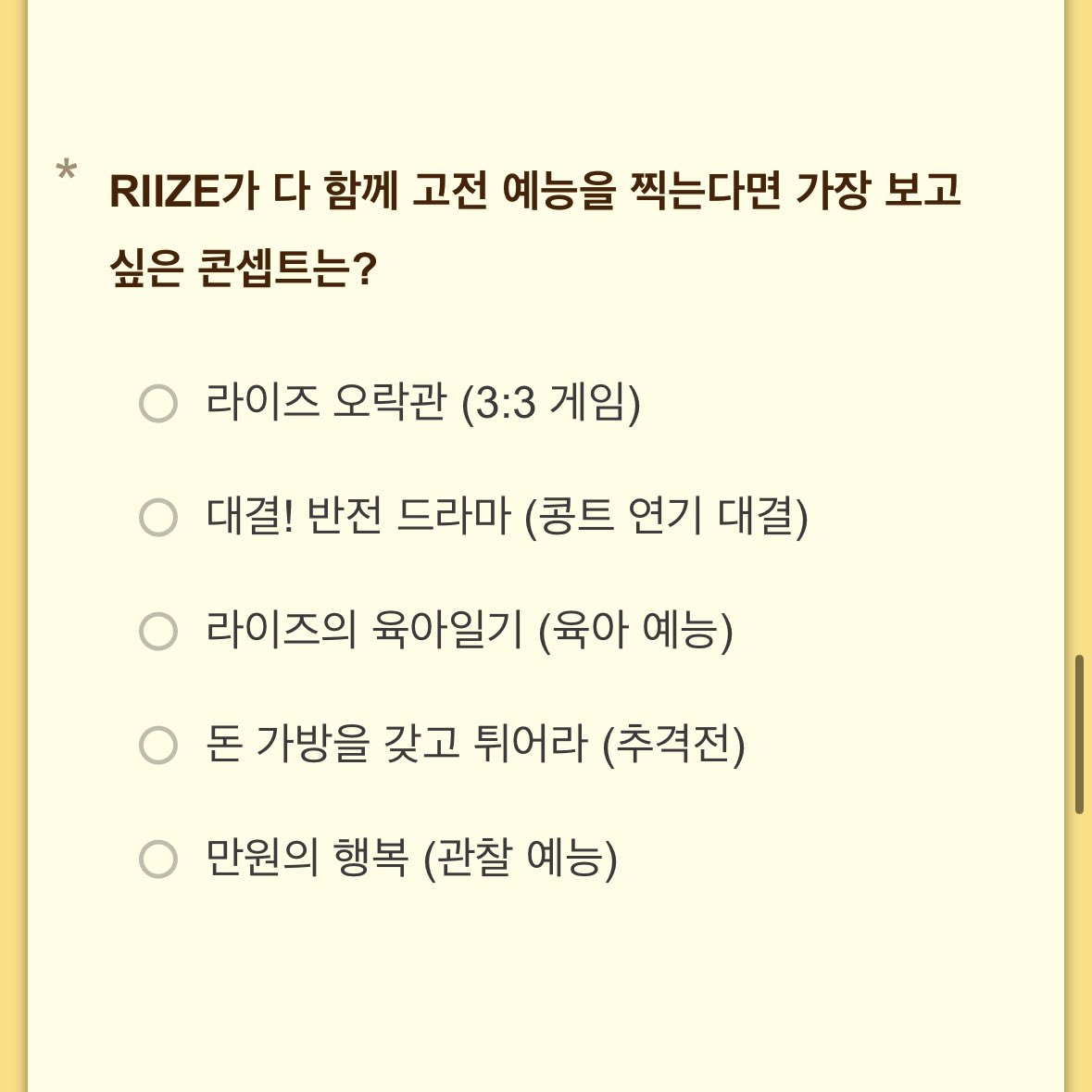 [잡담] 스엠 라이즈 자컨 묻지 말고 다 찍어오라 | 인스티즈