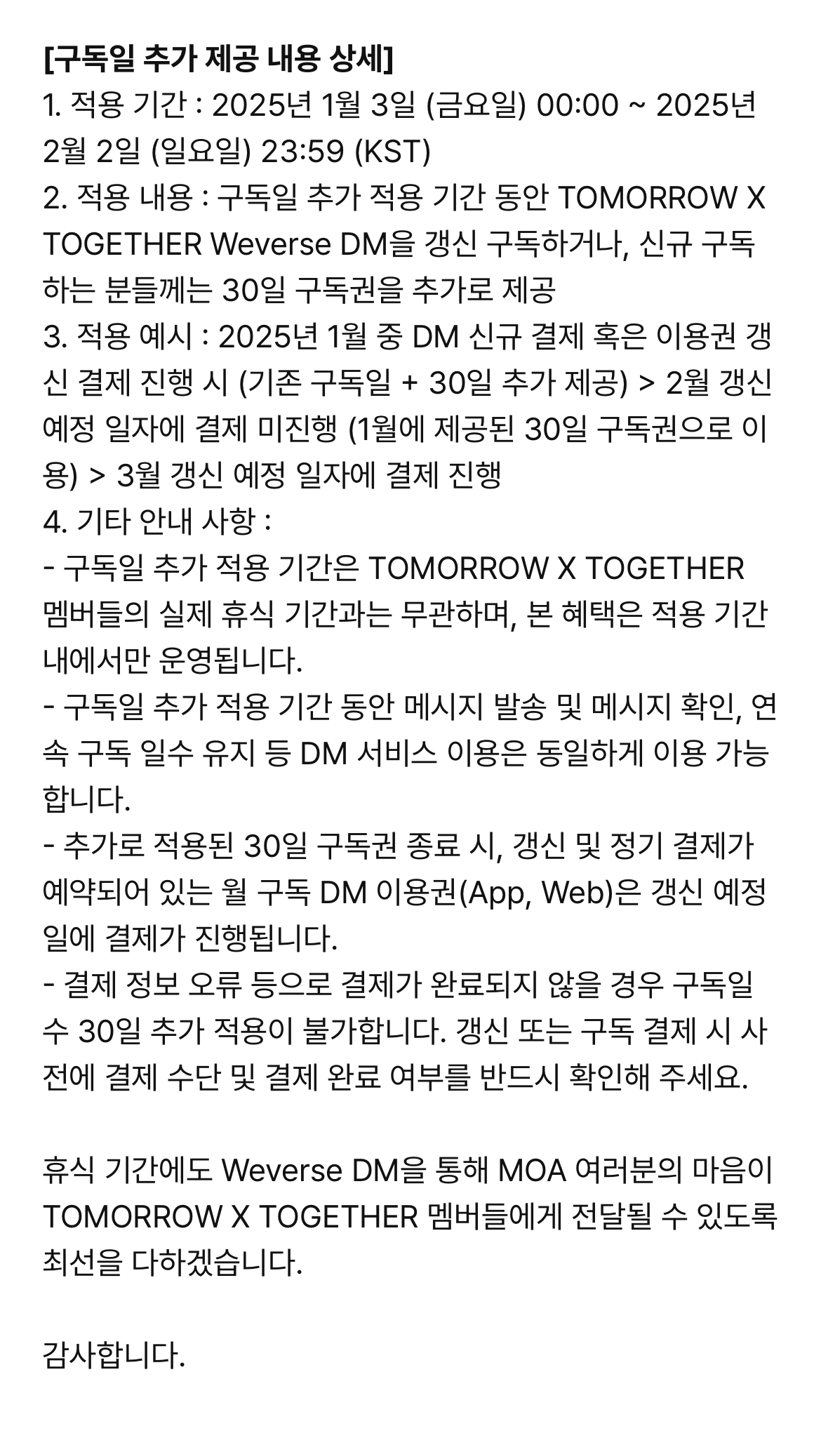 [정보/소식] 휴식 기간 중 TOMORROW X TOGETHER Weverse DM 운영 안내 | 인스티즈