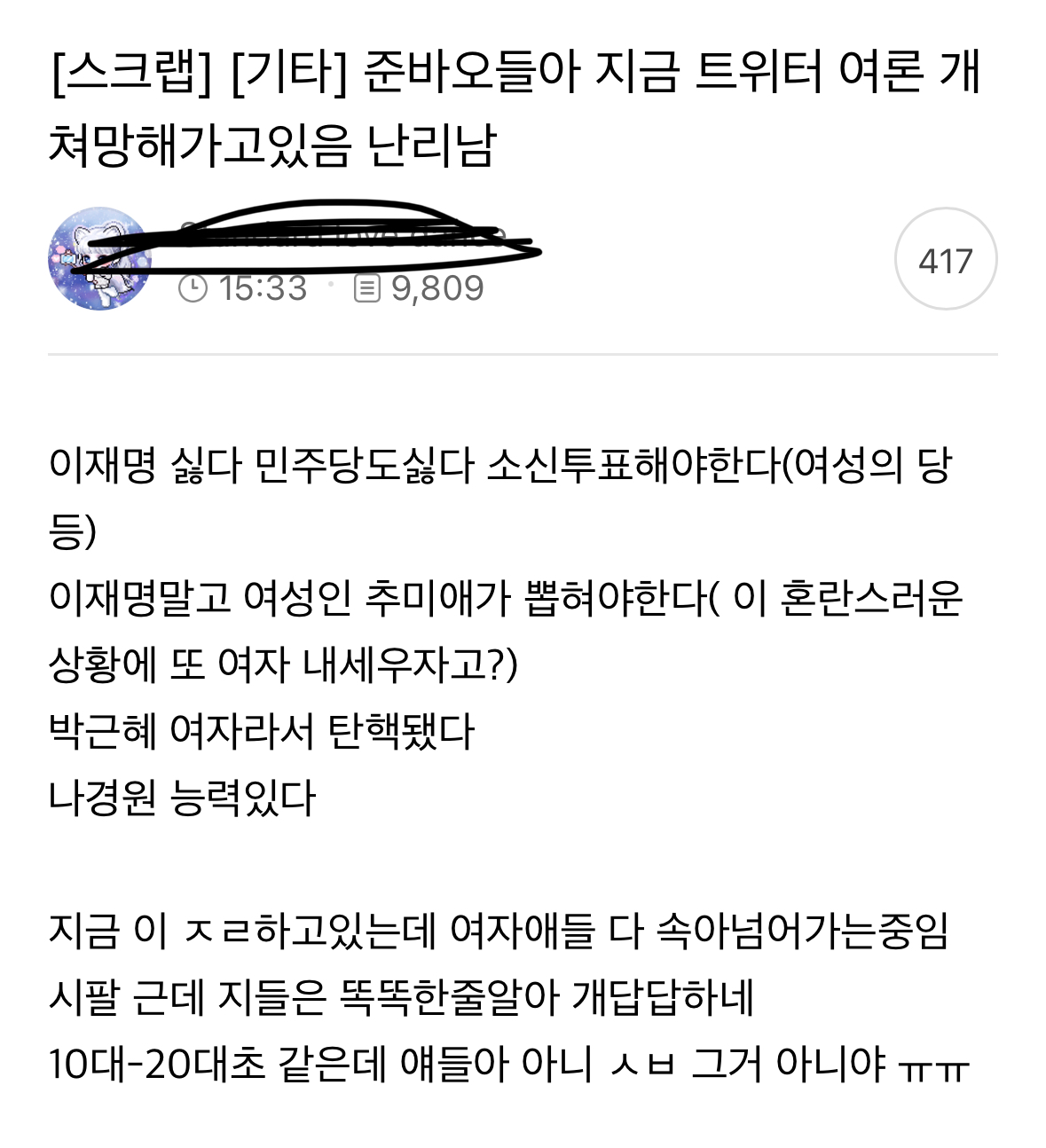 [마플] 트위터 하는 익들아 이거 한 번만 봐줘 | 인스티즈