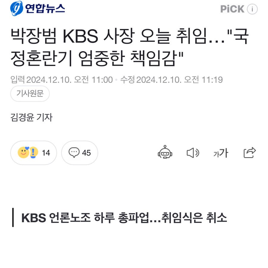 [정보/소식] 오늘 KBS 특보 안뜨는 이유 | 인스티즈