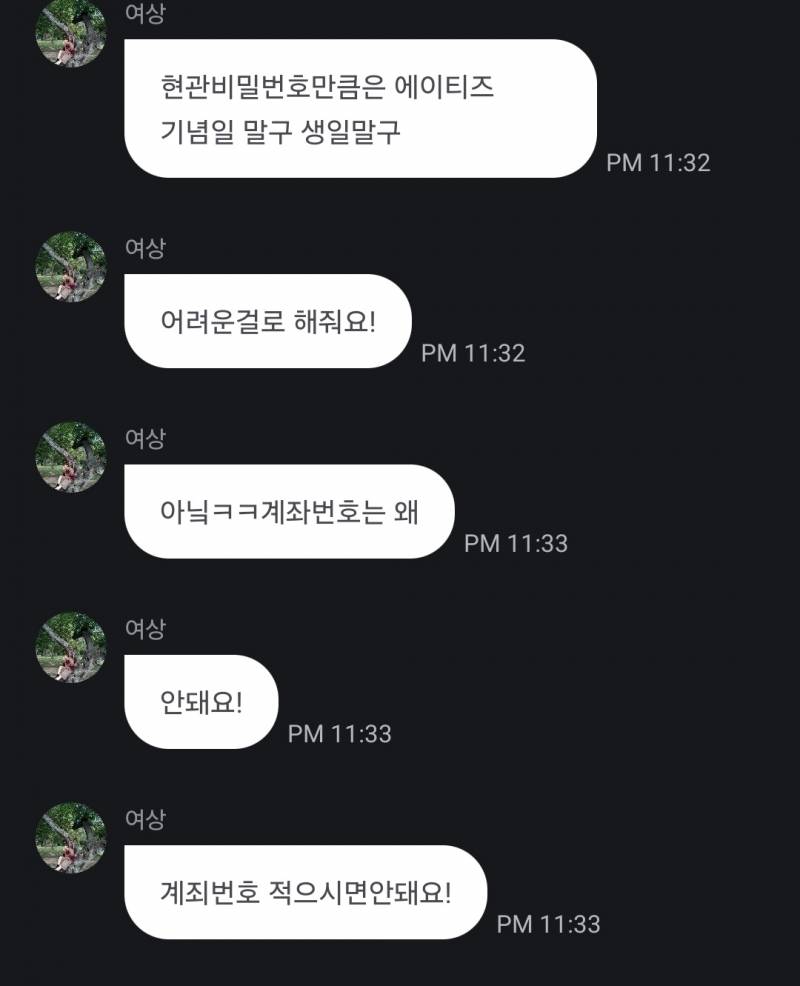 현관비번만큼은 본인생일 그룹기념일 말고 어려운 걸로 해달라고 애원하는 남돌 (ft.계좌번호도 안돼!!!) | 인스티즈