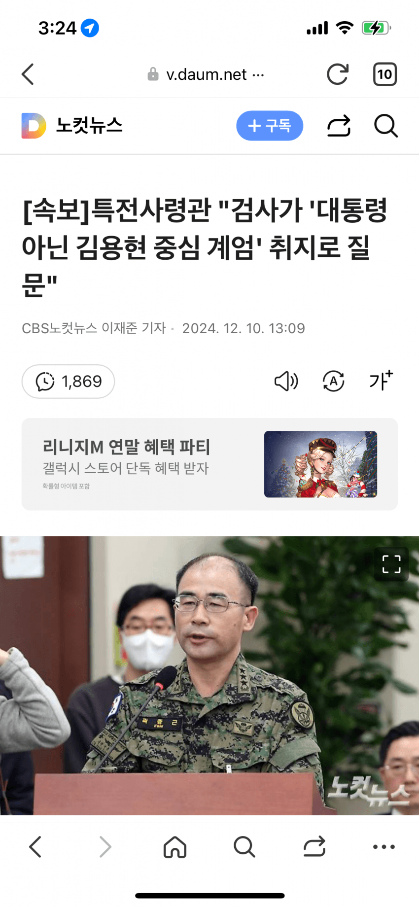 [잡담] 검찰: 대통령이 내란지시한거 아니지? 김용현이 한거지? 그치? | 인스티즈