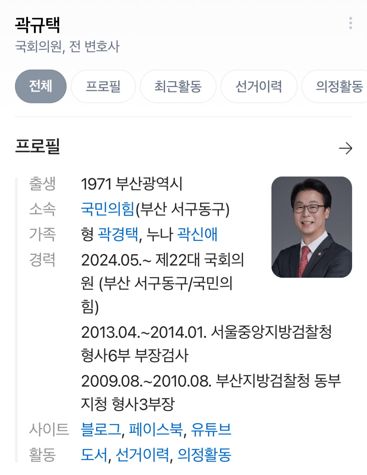 [정보/소식] 탄핵투표도 안 하고 긴급체포 반대한 곽규택의원의 형이 감독인 영화가 최근에 개봉했네~ | 인스티즈