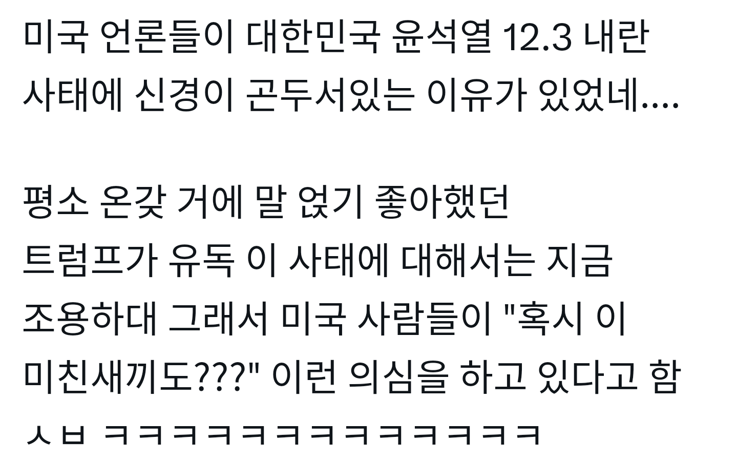 [잡담] 미국도 계엄령 가능하냐ㅋㅋㅋㅌ웃긴거봄ㅋㅋㅋㅋㅋㅋㅋ | 인스티즈