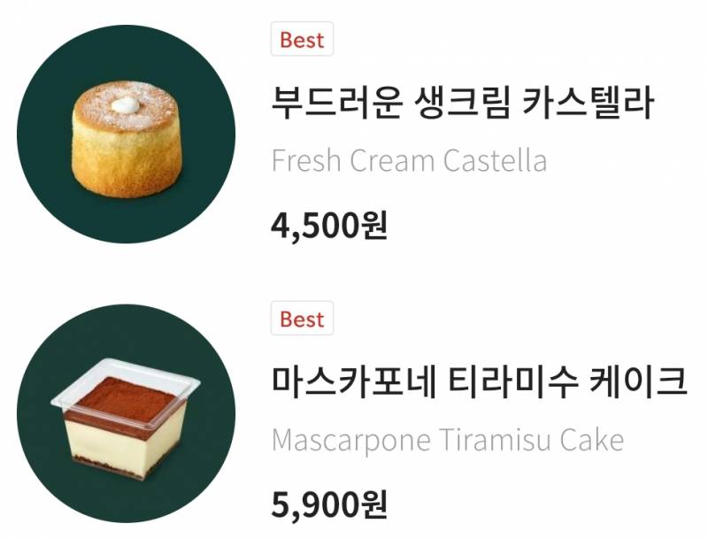 [잡담] 스벅 케이크, 디저트류 여기중에서 추천해주라!!🍰😙 | 인스티즈