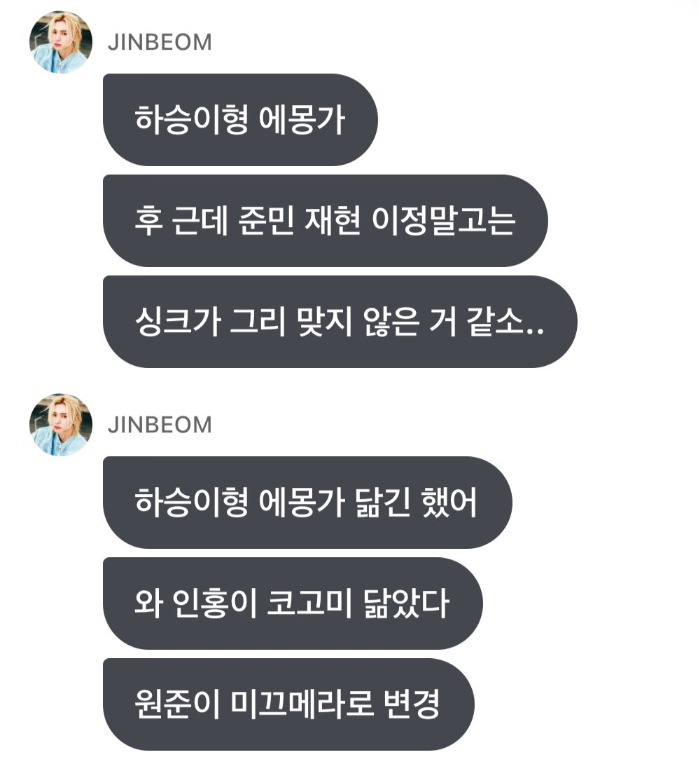 포켓몬 타입까지 다 외우고 있는 포켓몬 박사 아이돌 | 인스티즈