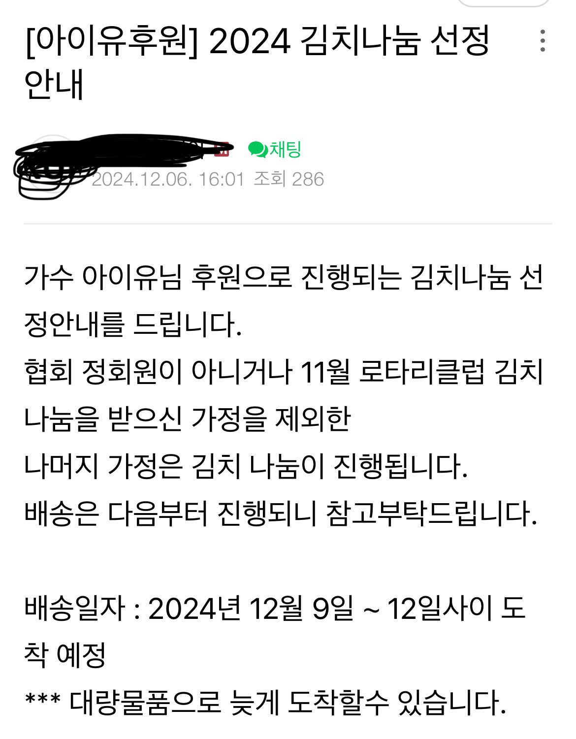 [정보/소식] 아이유 오늘 알려진 기부 소식들 | 인스티즈