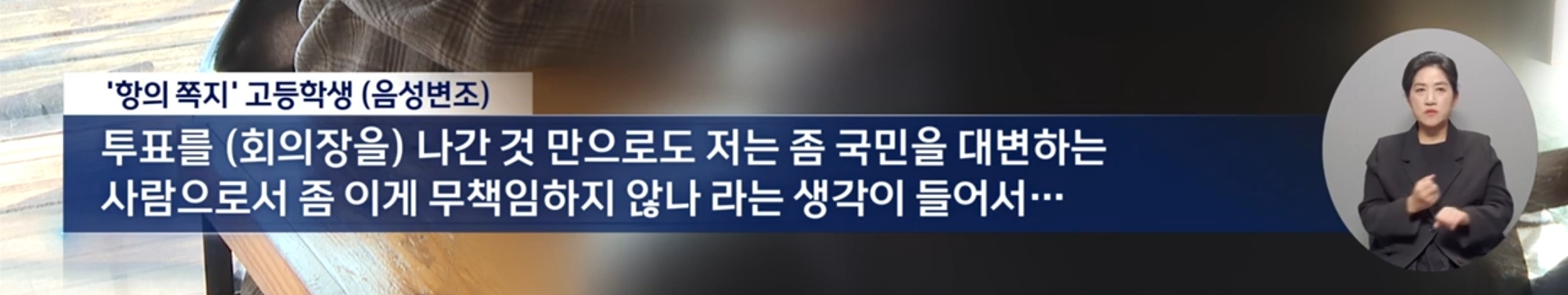 [정보/소식] 포스트잇붙인 고3학생 국민의힘 관계자가 재물손괴 혐의로 신고함 | 인스티즈