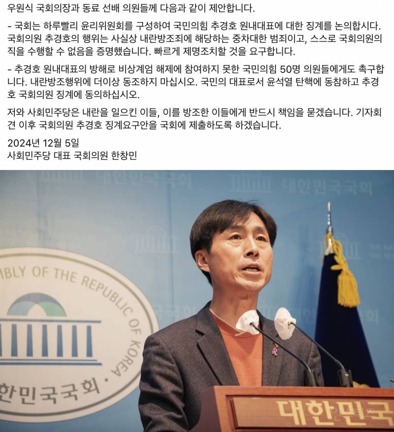 실시간으로 나락 가는 중인 국힘 추경호 원내대표 근황 | 인스티즈