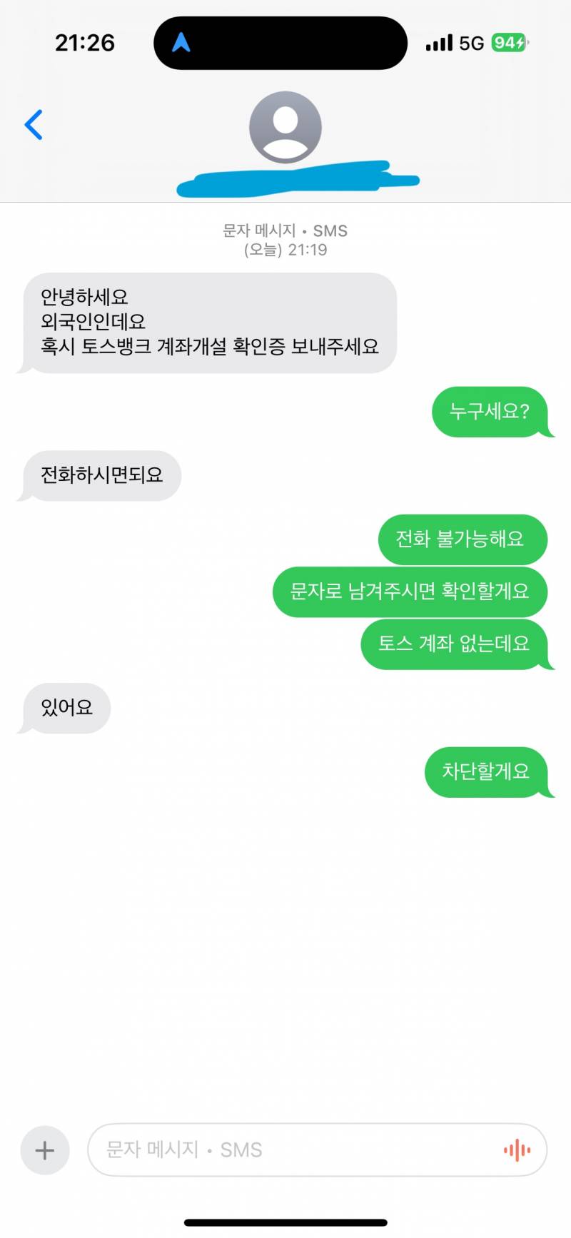 [잡담] 이거 사기야? | 인스티즈