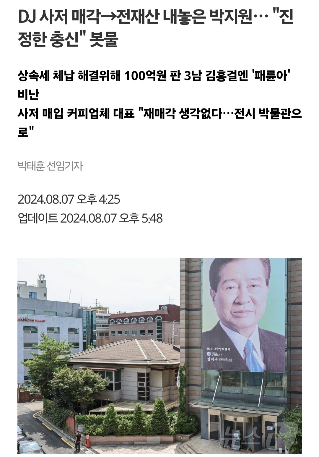 [잡담] 와 박지원옹 충성심이 대단하시다 | 인스티즈