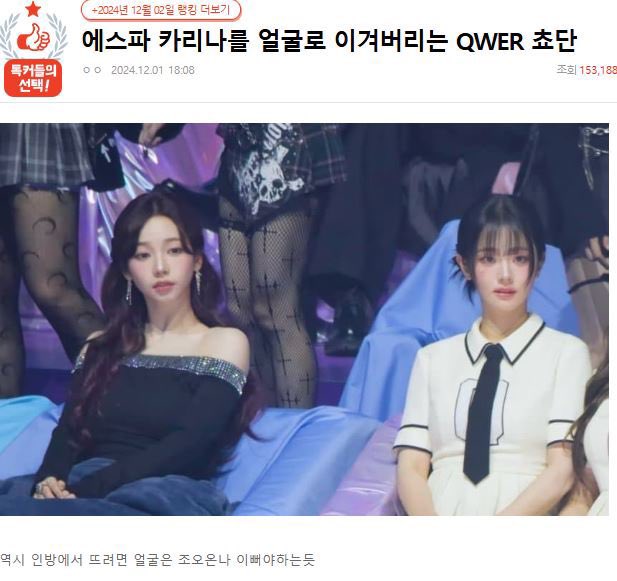 [정보/소식] QWER 쵸단 외모글 바이럴 의혹 | 인스티즈