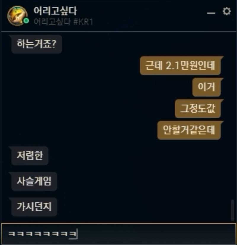 [잡담] 란란 사슬게임 중독 아니야???????? | 인스티즈