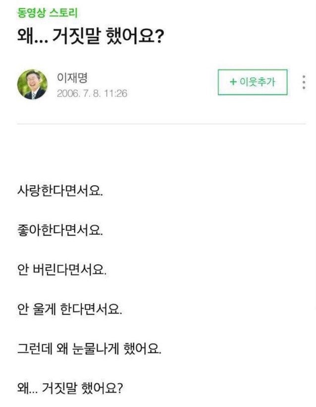 [잡담] 이재명 감성블로그글 모음 | 인스티즈