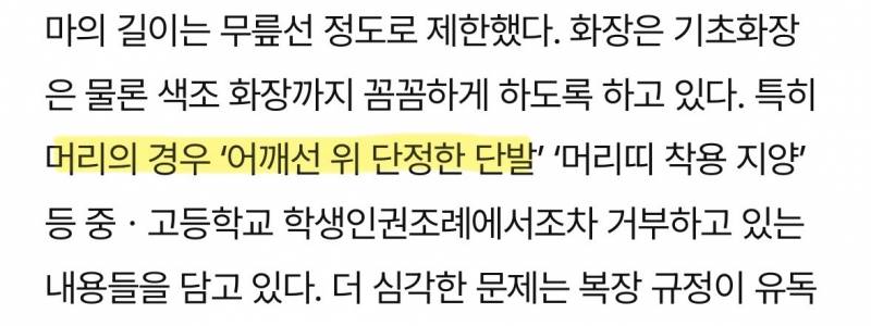 [잡담] 머리 길이 가지고 뭐라고 하는 직장 실제로 본 적 있어??? | 인스티즈