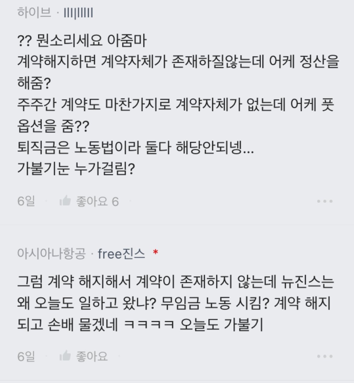 [정보/소식] 하이브 블라인드 근황 | 인스티즈