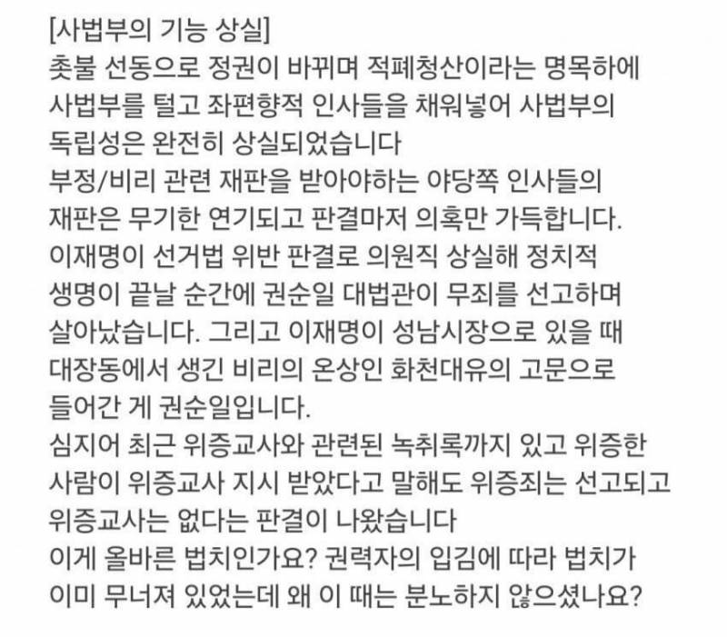 [잡담] 다들 ㅇㅅㅇ 계엄령 이해된다는 여론 어떻게 생각해? | 인스티즈