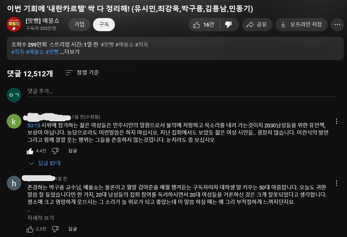 [잡담] 타임라인 좀 볼려고 눌렀는데 앞뒤 안맞길래 뭐지 했는데 | 인스티즈