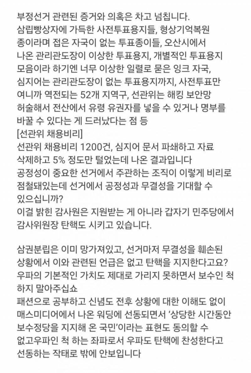 [잡담] 다들 ㅇㅅㅇ 계엄령 이해된다는 여론 어떻게 생각해? | 인스티즈