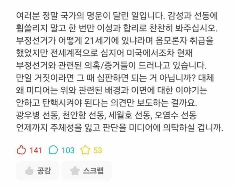 [잡담] 다들 ㅇㅅㅇ 계엄령 이해된다는 여론 어떻게 생각해? | 인스티즈