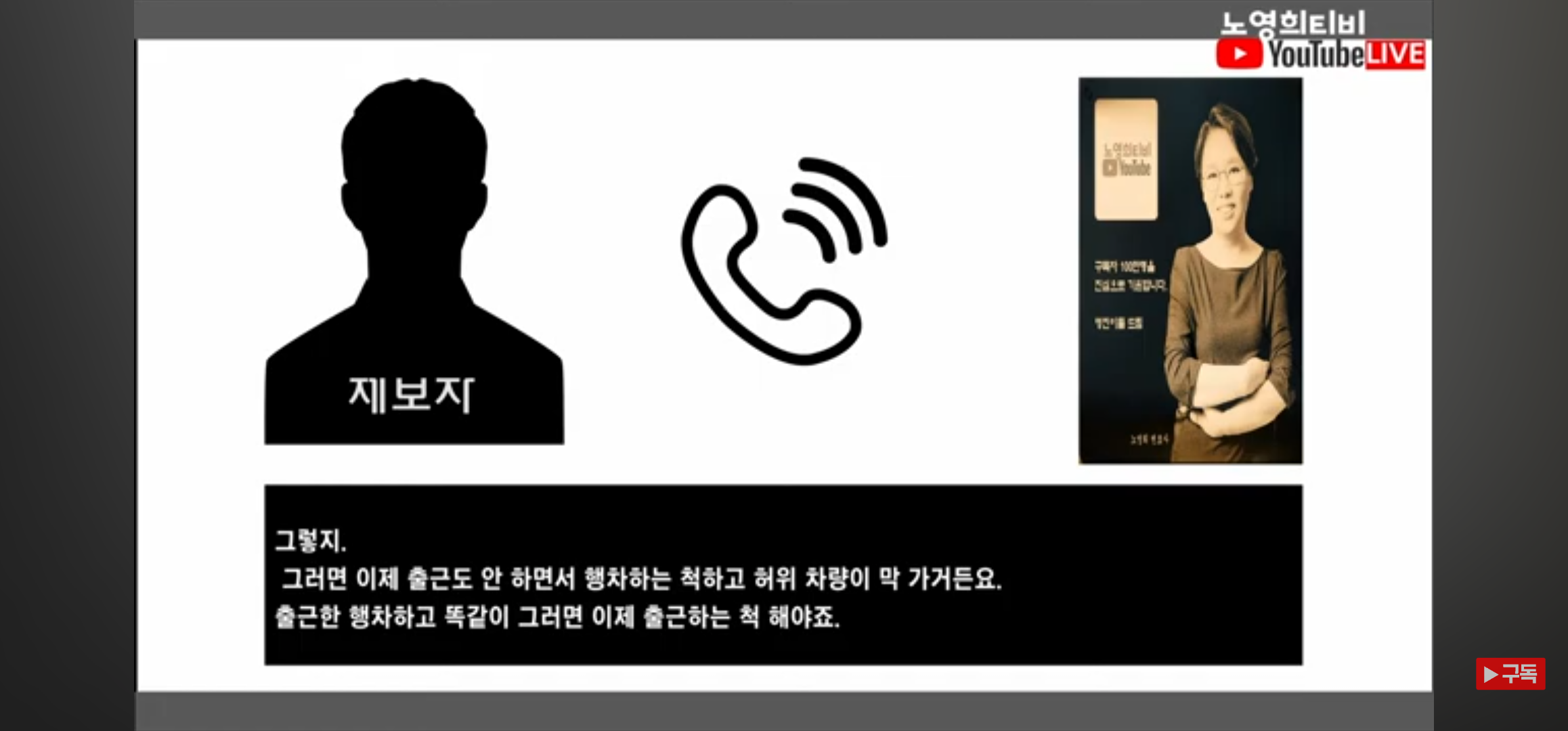 [정보/소식] 윤석열 그동안 쭉 가짜 출근쇼했대 | 인스티즈