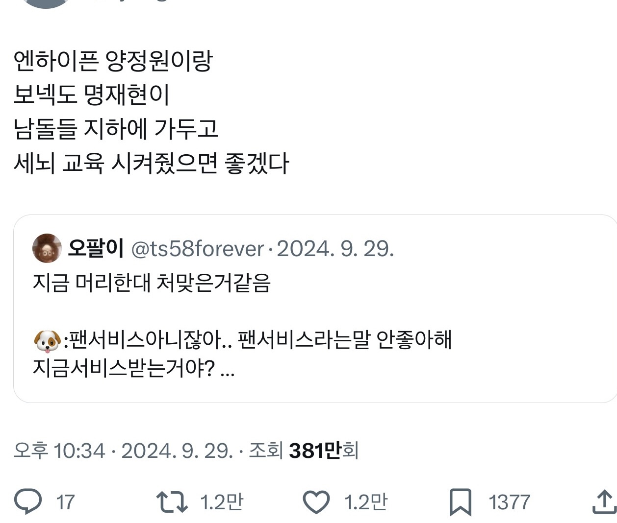 [마플] 이런 올려치기는 왜 하는거임? | 인스티즈