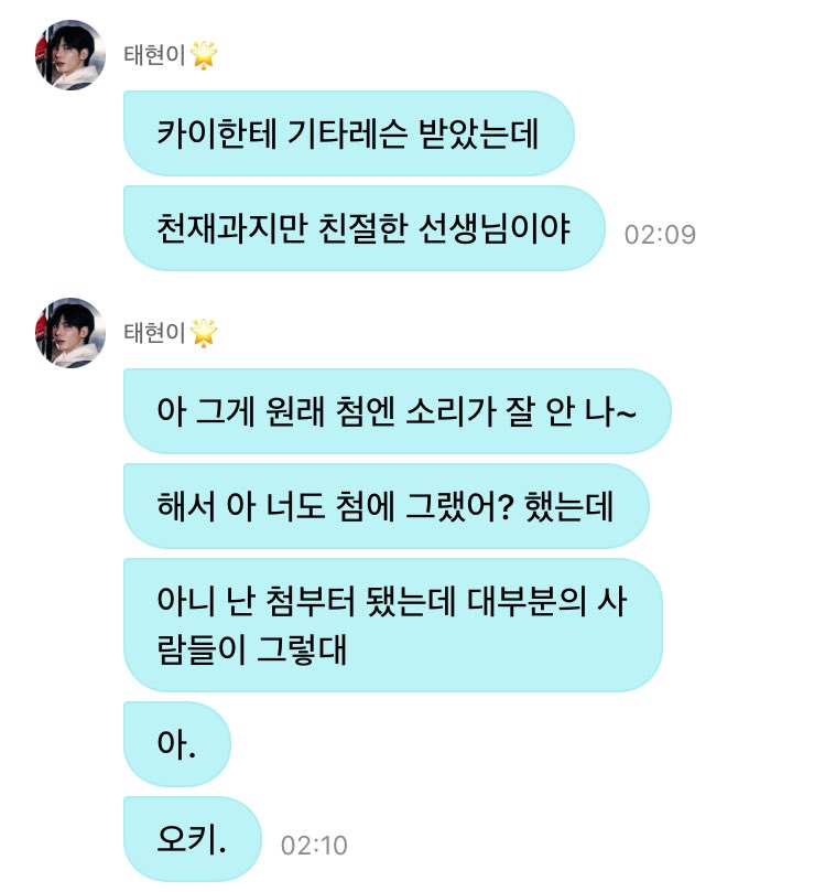 [잡담] 휴닝카이 자기 악기에 재능 있는 거 잘아는 거 냥좋음ㅋㅋㅋ | 인스티즈