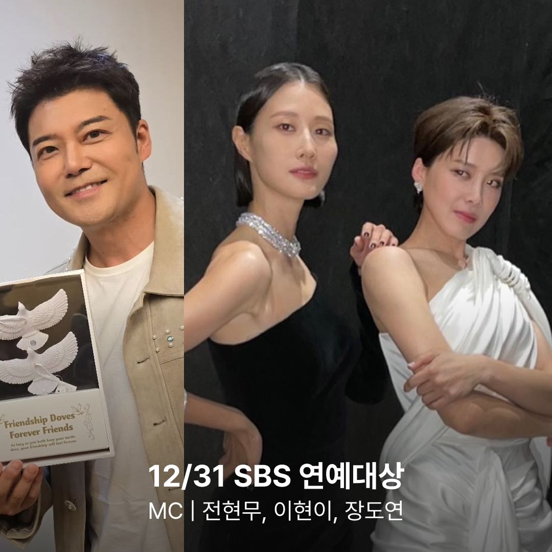 [정리글] 2024 연말가요제& 연예대상& 연기대상 일정 총정리 | 인스티즈