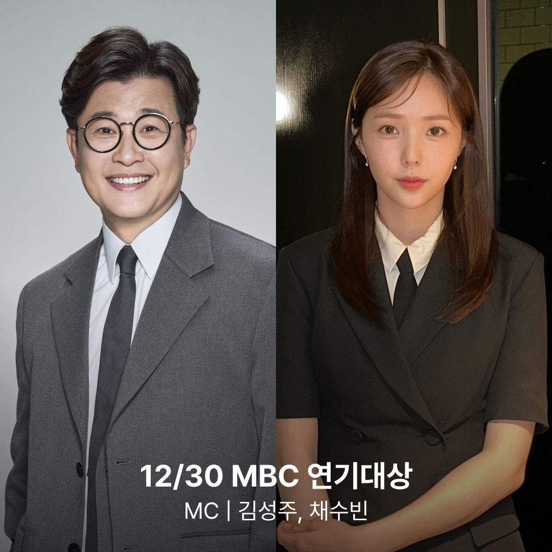 [정리글] 2024 연말가요제 & 연예대상& 연기대상 일정 총정리 | 인스티즈