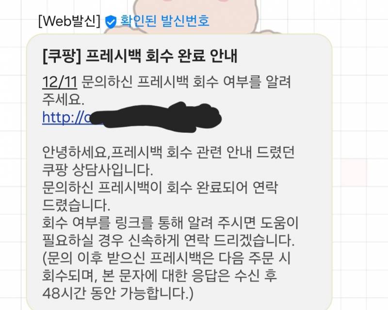 [잡담] 쿠팡 프레시백 버린다고 협박하니까 바로 가져감ㅋ | 인스티즈