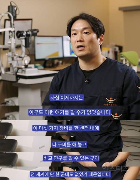 전 세계에서 처음으로 스마일라식 진실 밝혀낸 한국 안과의사 ㄷㄷ.jpg | 인스티즈