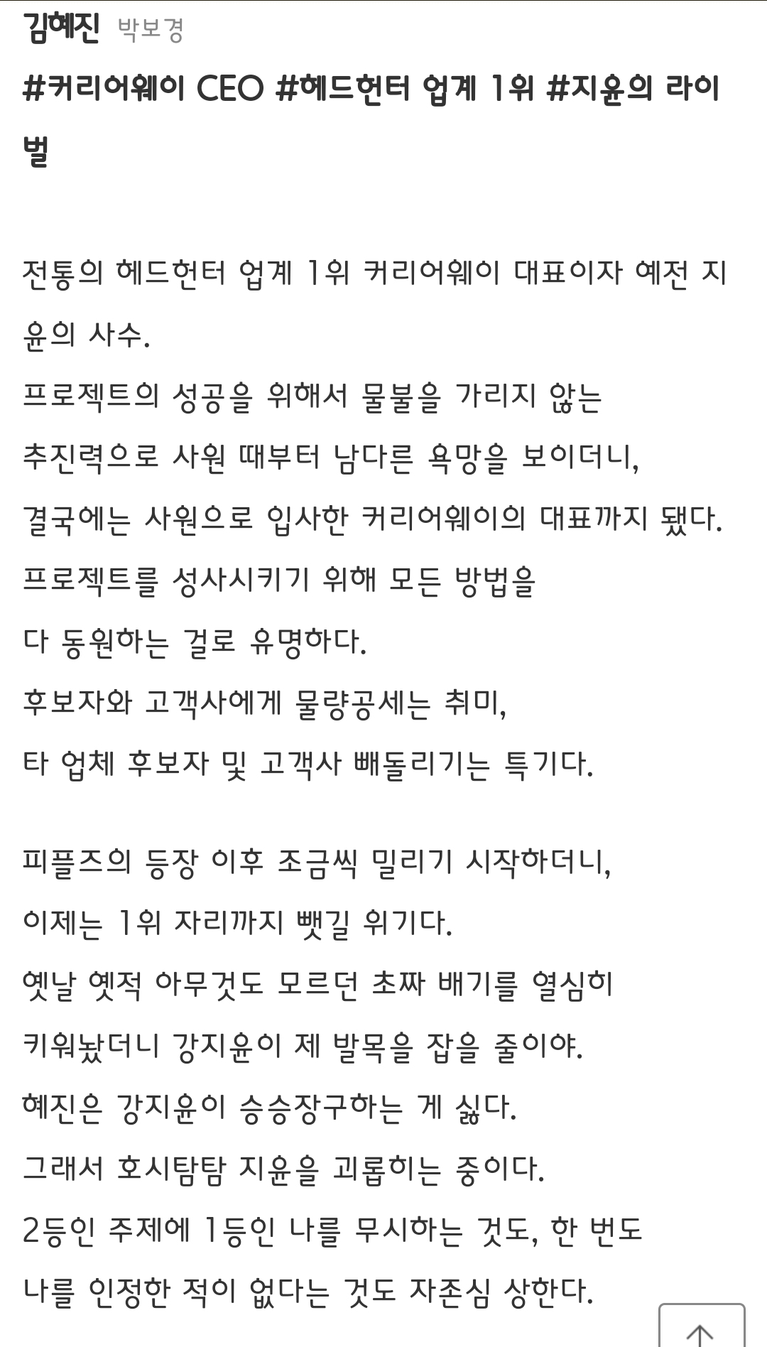 [정보/소식] 나의 완벽한 비서 등장인물 소개 | 인스티즈