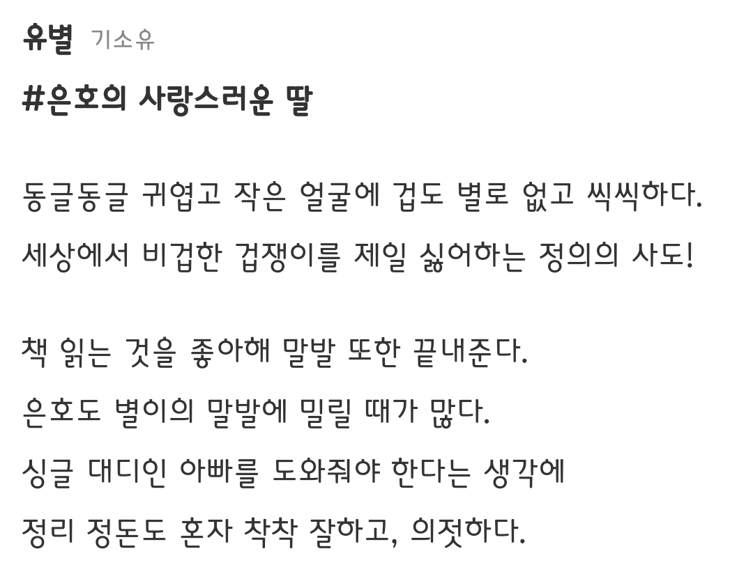 [정보/소식] 나의 완벽한 비서 등장인물 소개 | 인스티즈