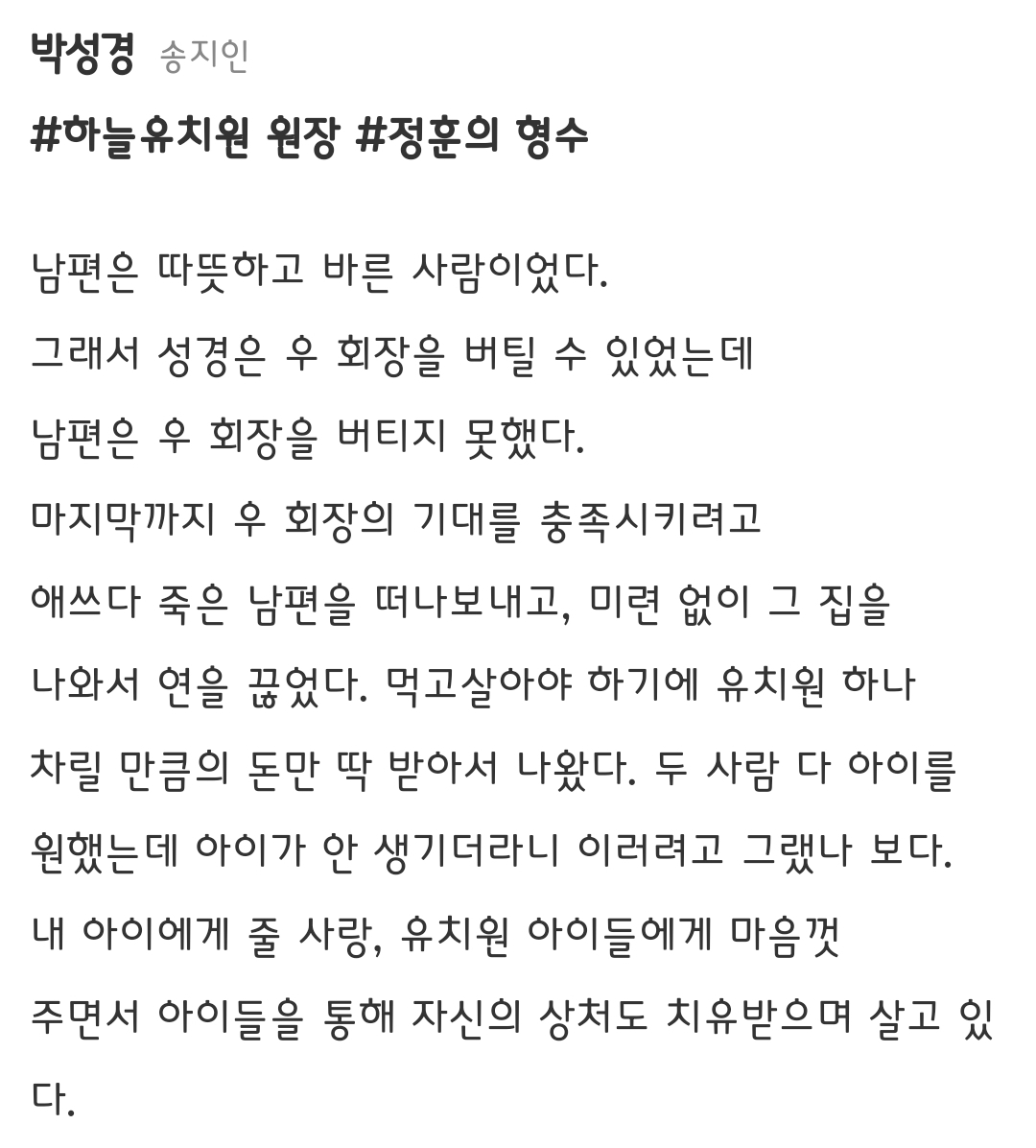 [정보/소식] 나의 완벽한 비서 등장인물 소개 | 인스티즈