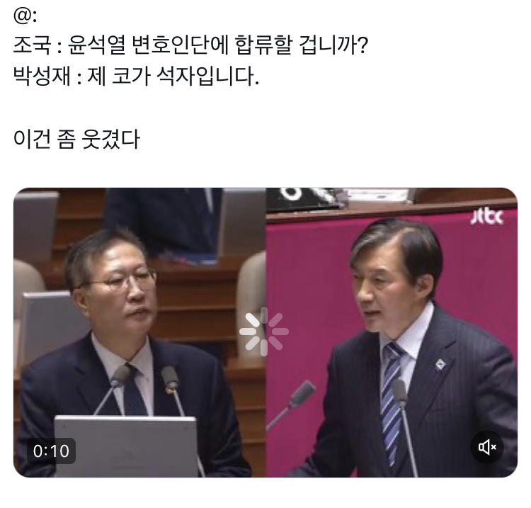 [잡담] 조국: 윤석열 변호인단에 합류할 겁니까? | 인스티즈