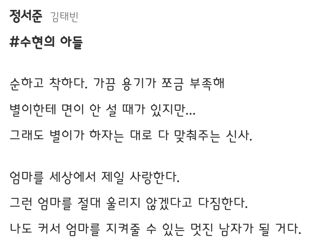 [정보/소식] 나의 완벽한 비서 등장인물 소개 | 인스티즈